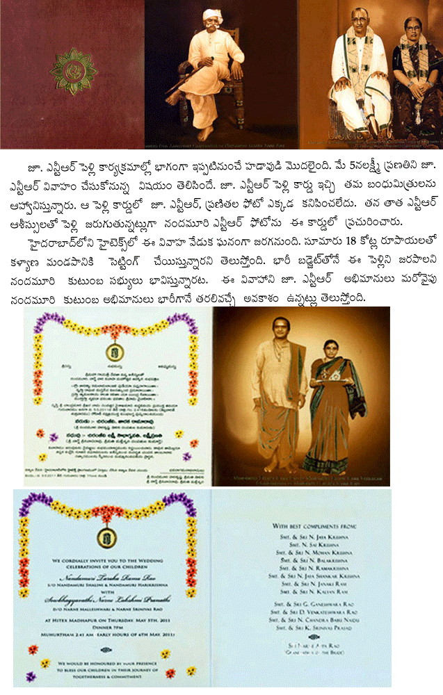 NTR family and NTR designed his wedding card